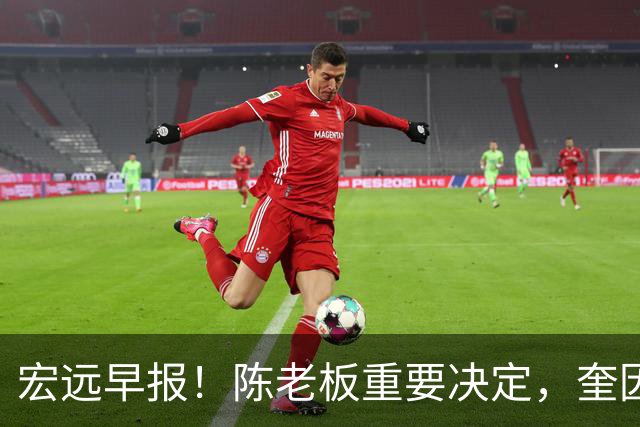 宏远早报！陈老板重要决定，奎因或成救火外援，杜锋爱将又失业！